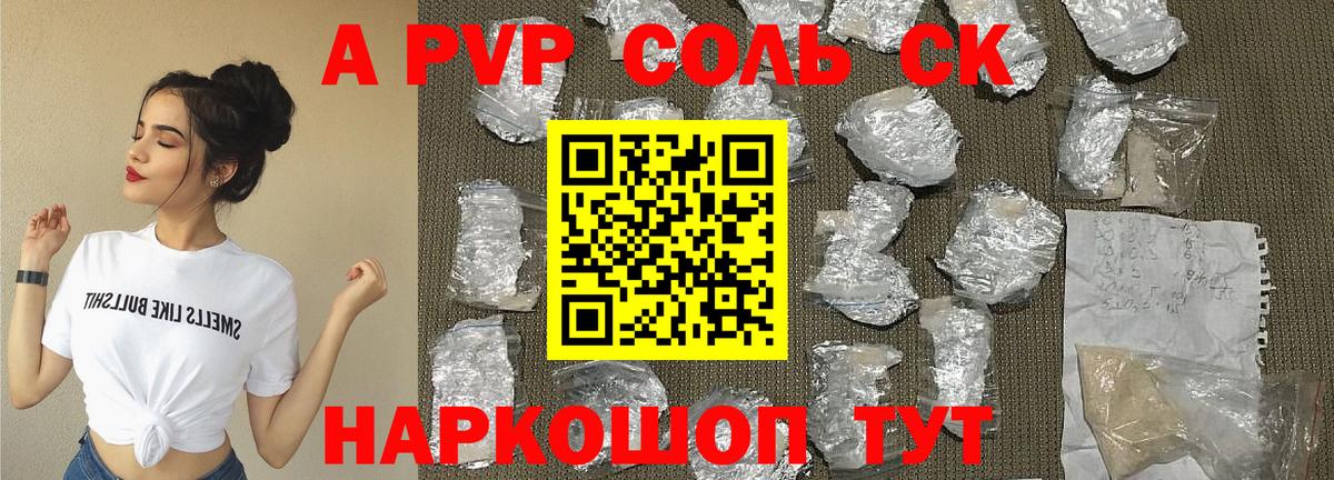 Кондопога  APVP  Alpha-PVP Crystall  Вход с VPN  Alpha-PVP СК 