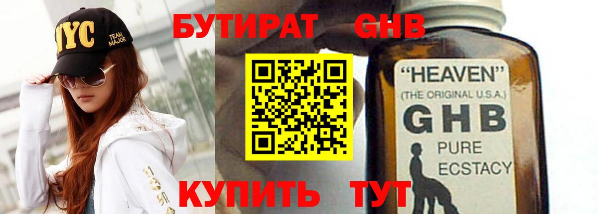 БУТИРАТ буратино Кондопога