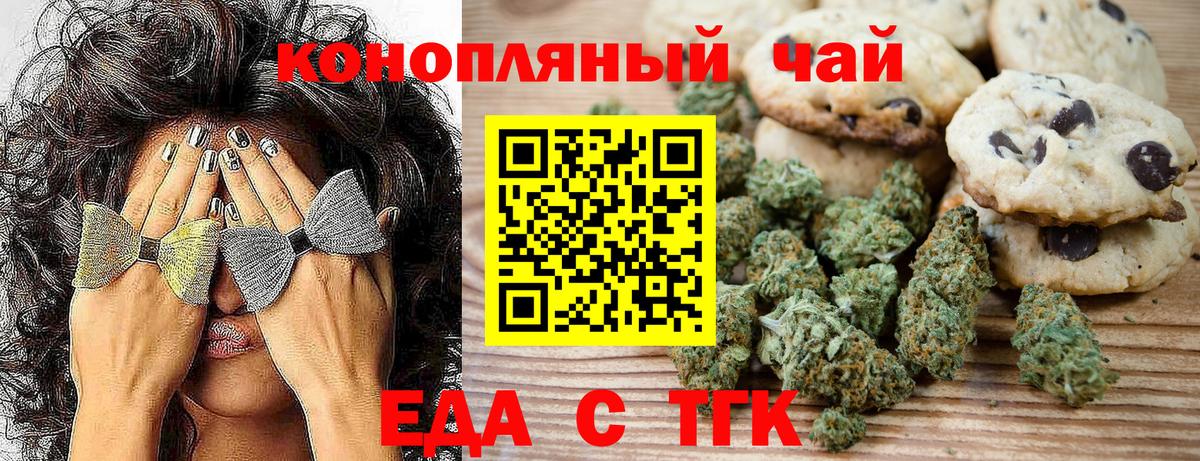 Кондопога  Cannafood марихуана  Вход с VPN 