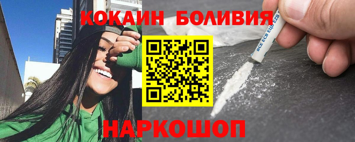 Cocaine 98%  Вход с VPN  Кондопога 