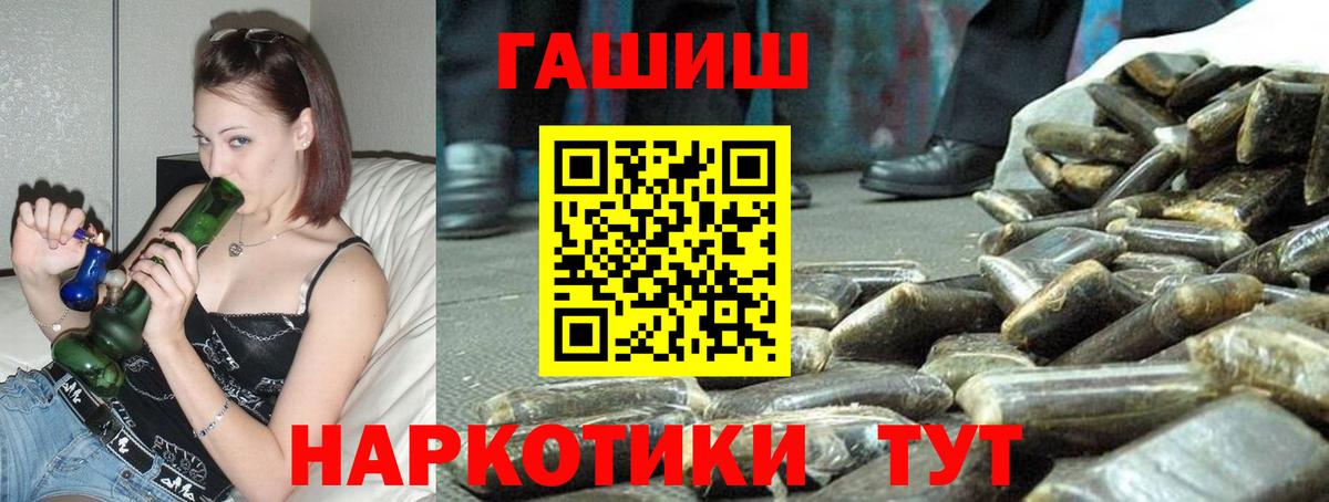 ГАШИШ гашик  ГАШИШ гарик  Кондопога  Вход с VPN 