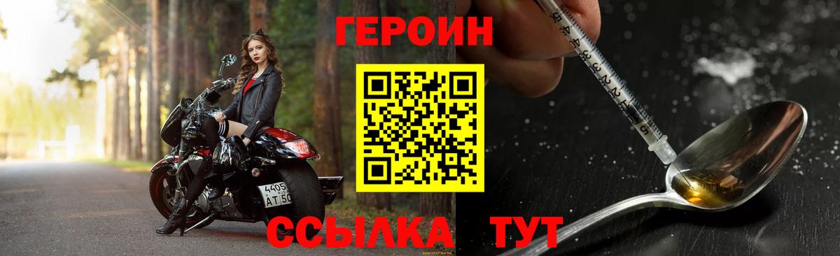 ГЕРОИН хмурый Кондопога