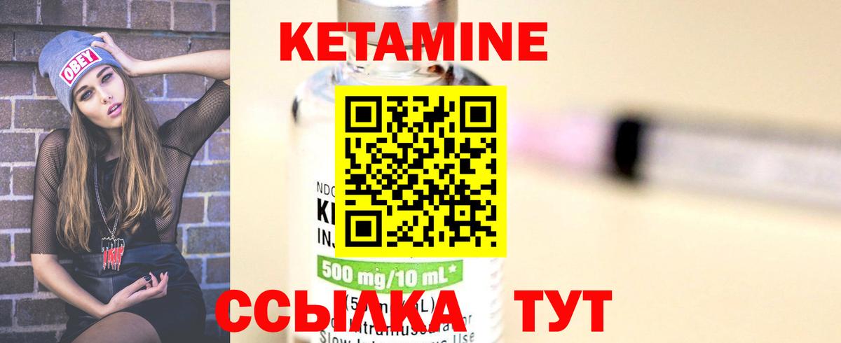 КЕТАМИН ketamine Кондопога