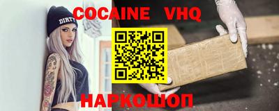 кокаин VHQ Бузулук