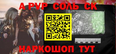 spice Будённовск