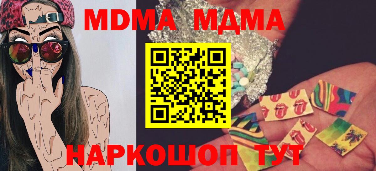 Кондопога  МДМА кристаллы  Вход с VPN  MDMA молли 