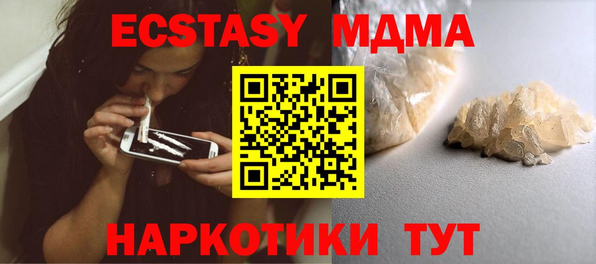 MDMA Molly Кондопога