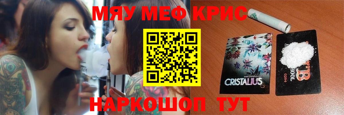 Меф мяу мяу мука Кондопога