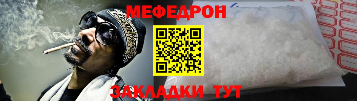 Мефедрон Кондопога