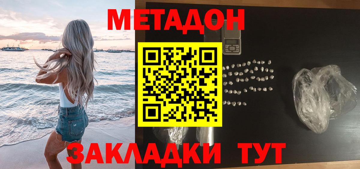 Метадон мёд Кондопога