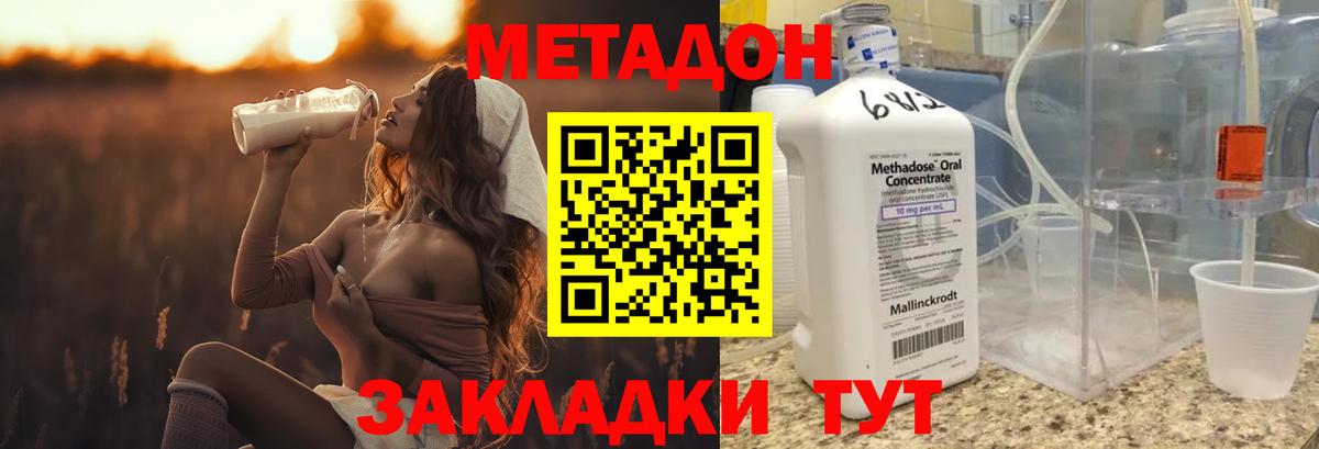Метадон methadone  Вход с VPN  нарко площадка какой сайт    как зайти  Кондопога  МЕТАДОН белоснежный 