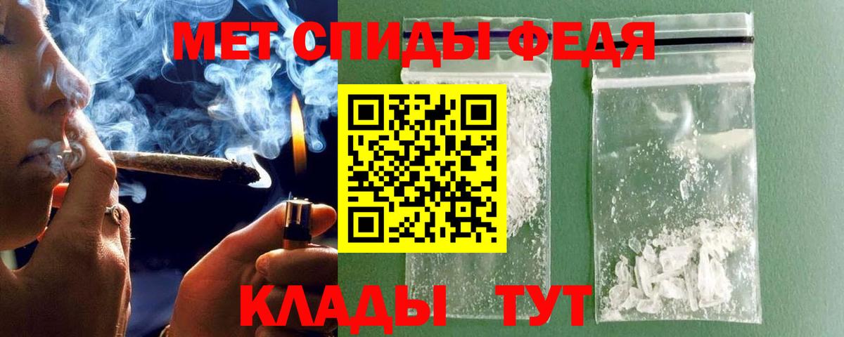 МЕТАМФЕТАМИН мет Кондопога
