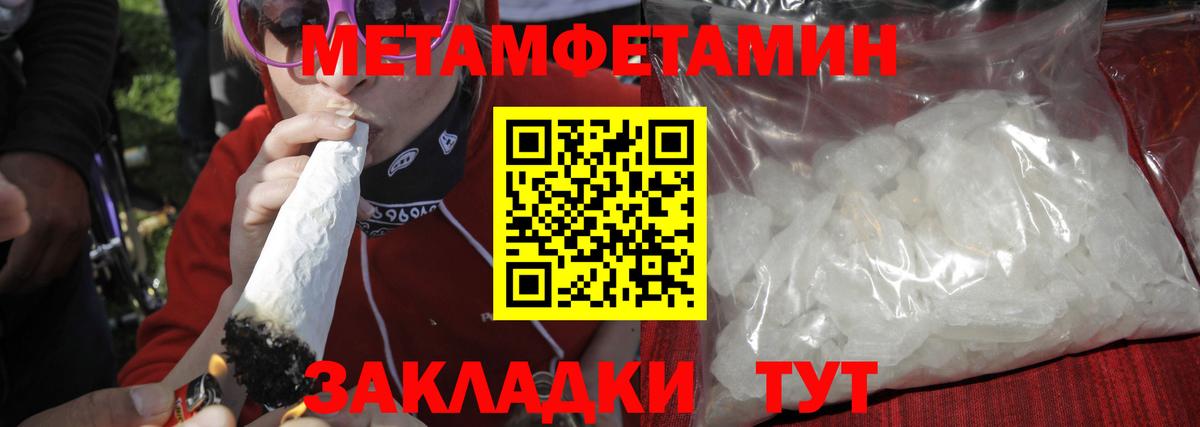 Метамфетамин  Метамфетамин мет  Вход с VPN  Кондопога 