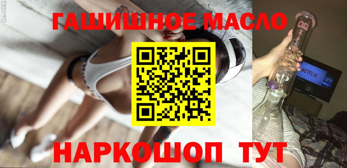 Дистиллят ТГК THC oil  Вход с VPN  Кондопога 