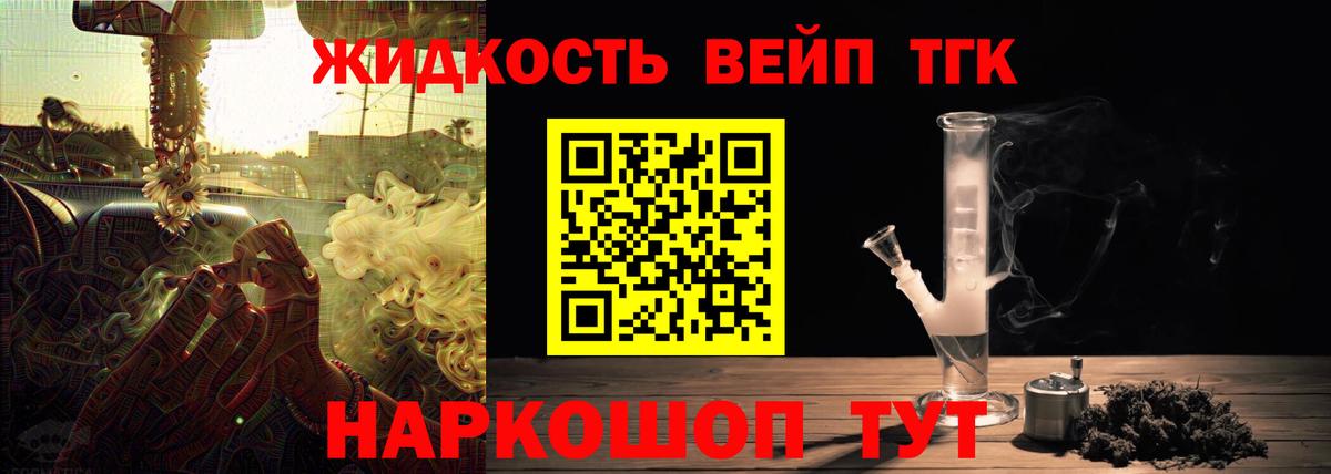 Дистиллят ТГК жижа Кондопога